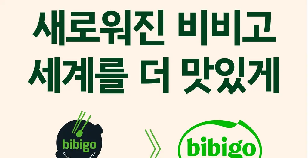 비비고 사골곰탕 500G*18개 [1박스] 상세페이지 4